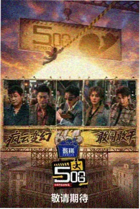 好莱坞硬派爆破动作片货架卡封面